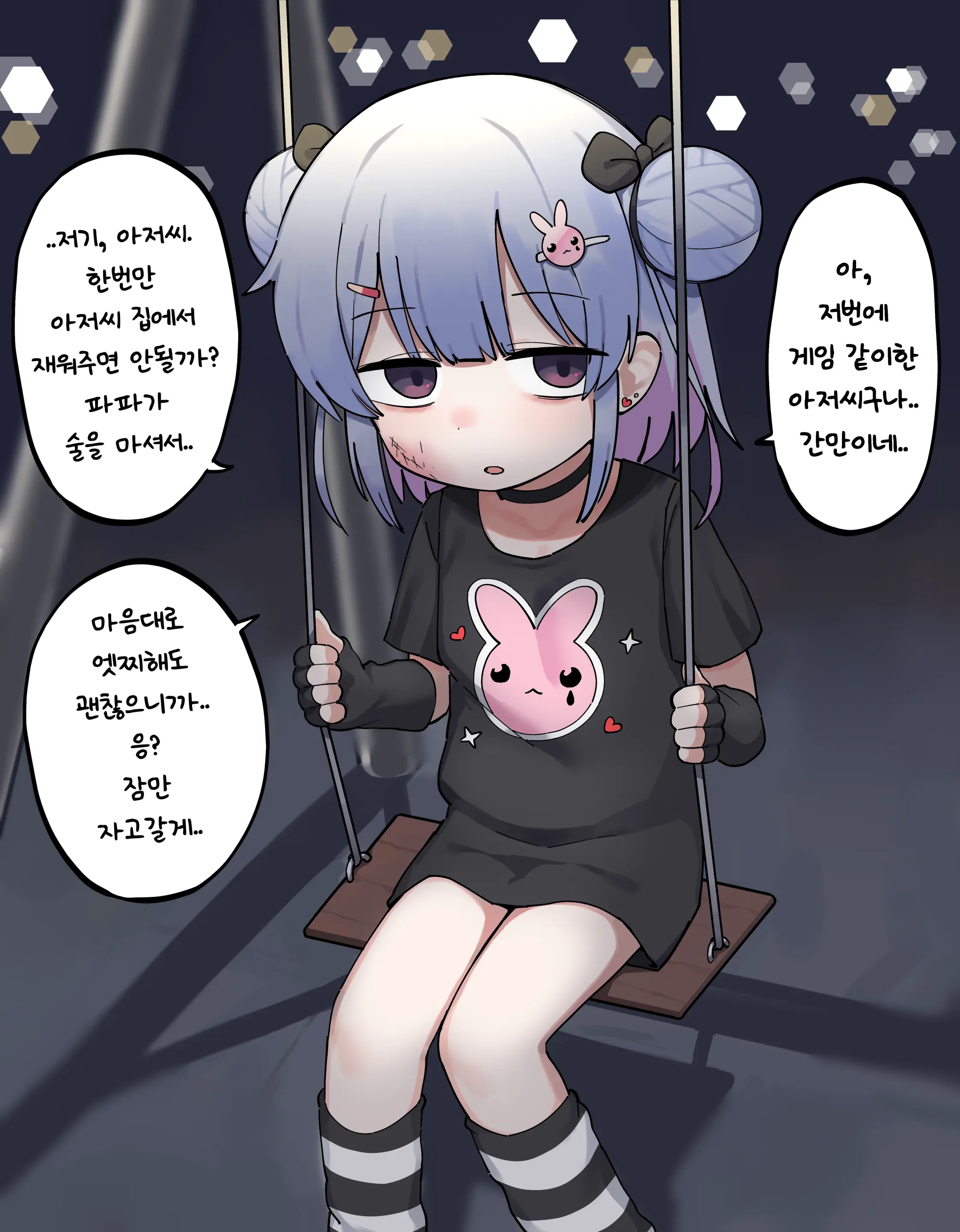 M-Chan To Yabai Oji-San | 엠쨩과 수상한 아저씨